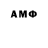 АМФЕТАМИН 98% Venera Ubul