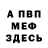 Амфетамин 97% Z B.