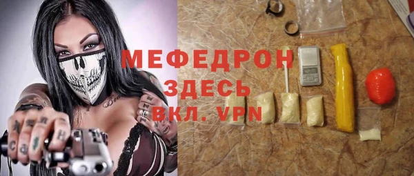 мефедрон VHQ Бронницы