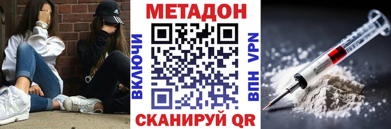 МЕТАДОН methadone Гусь-Хрустальный